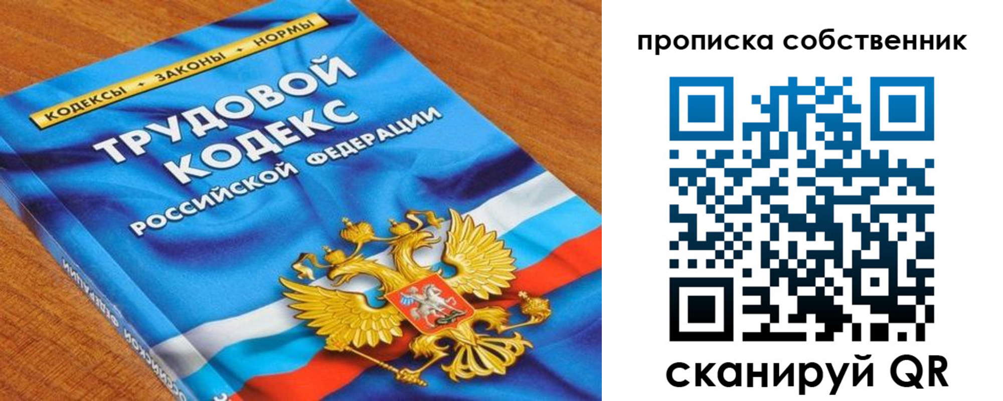прописка от собственника в Архангельской области