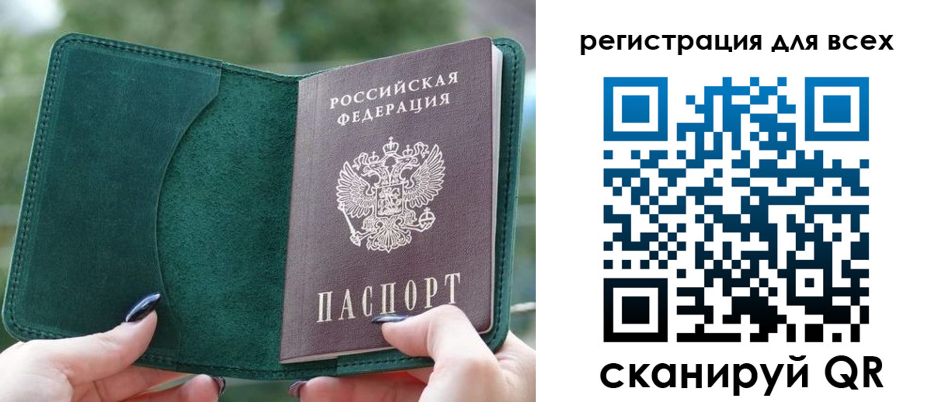 прописка штамп в Архангельской области