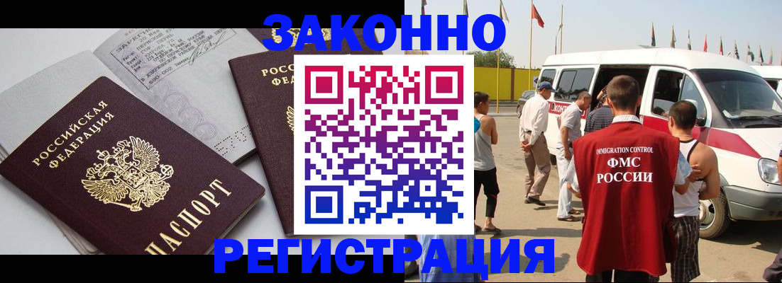 временная регистрация в Архангельской области