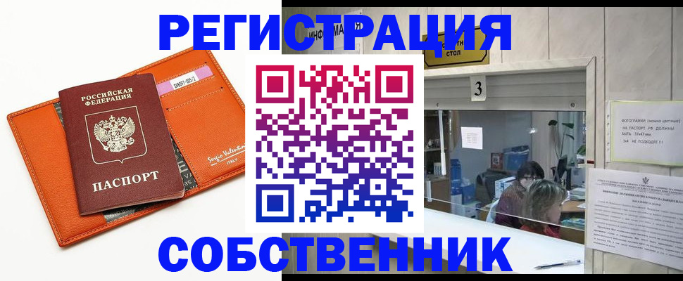 временная регистрация поиск в Архангельской области