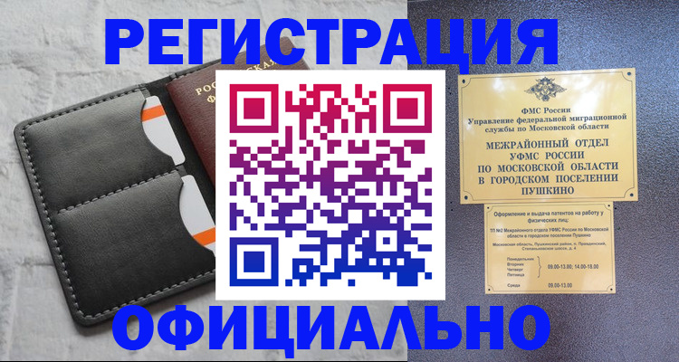 временная регистрация госуслуги в Архангельской области
