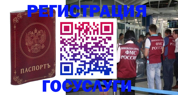 где прописаться в Архангельской области