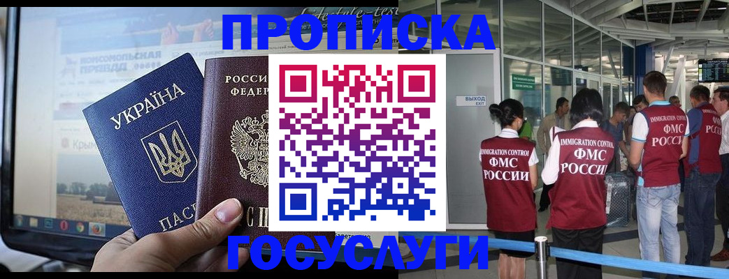 временная прописка в Архангельской области